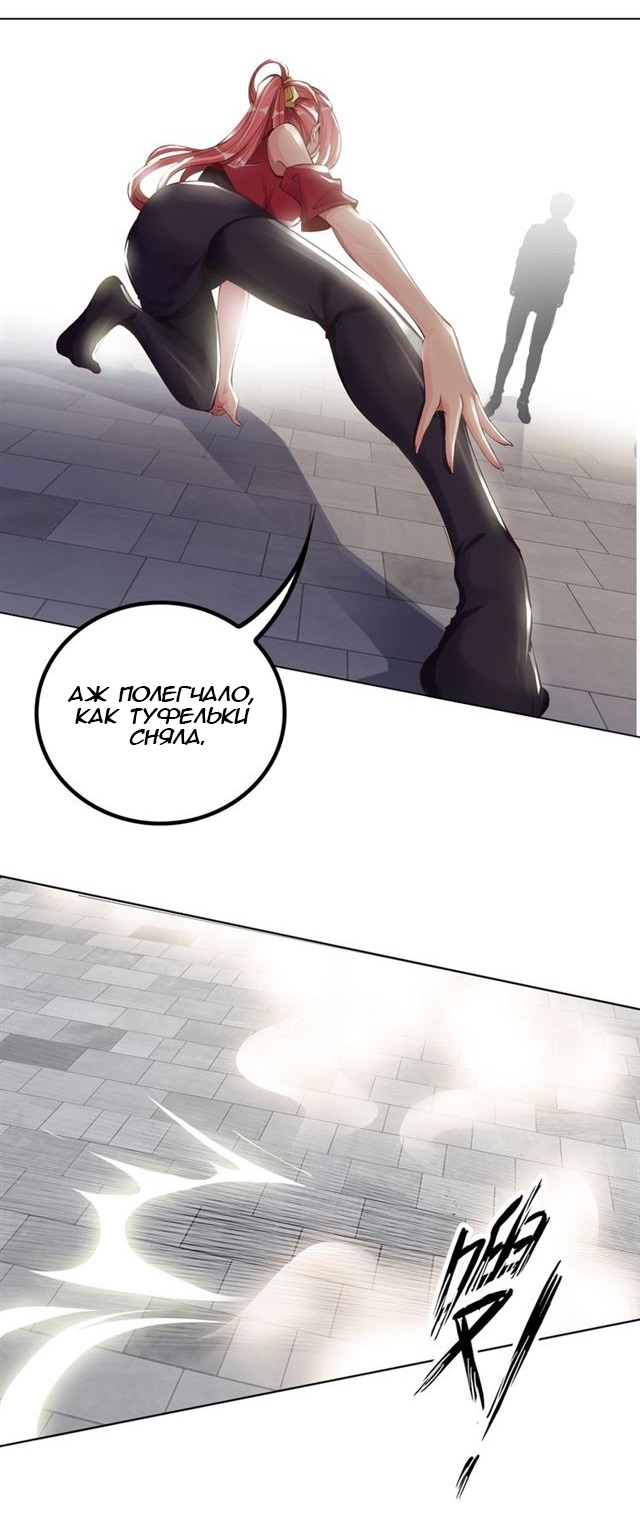 I Am an Invincible Genius Глава 3 第3页