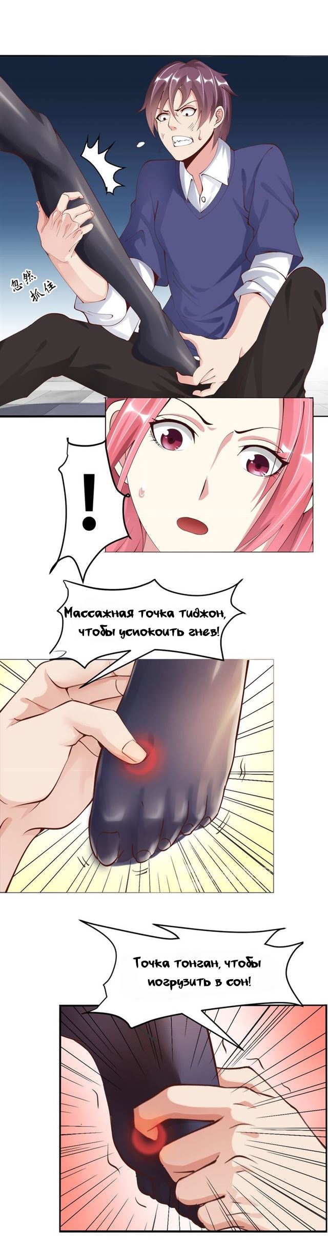 I Am an Invincible Genius Глава 3 第21页