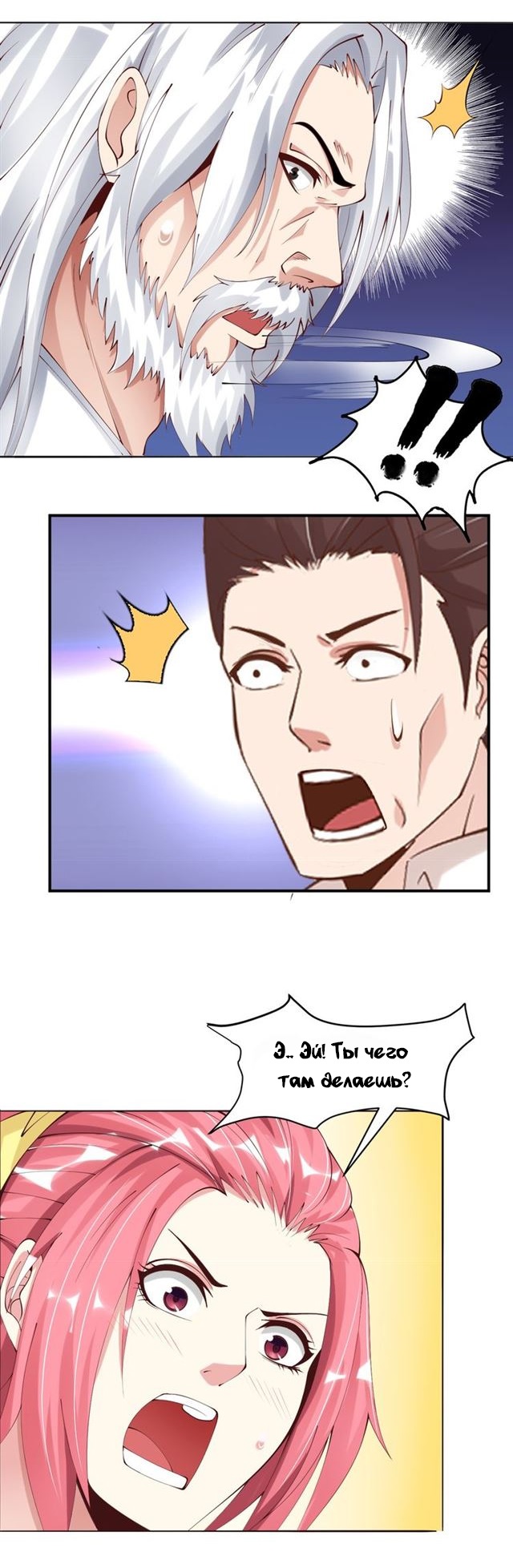 I Am an Invincible Genius Глава 3 第22页