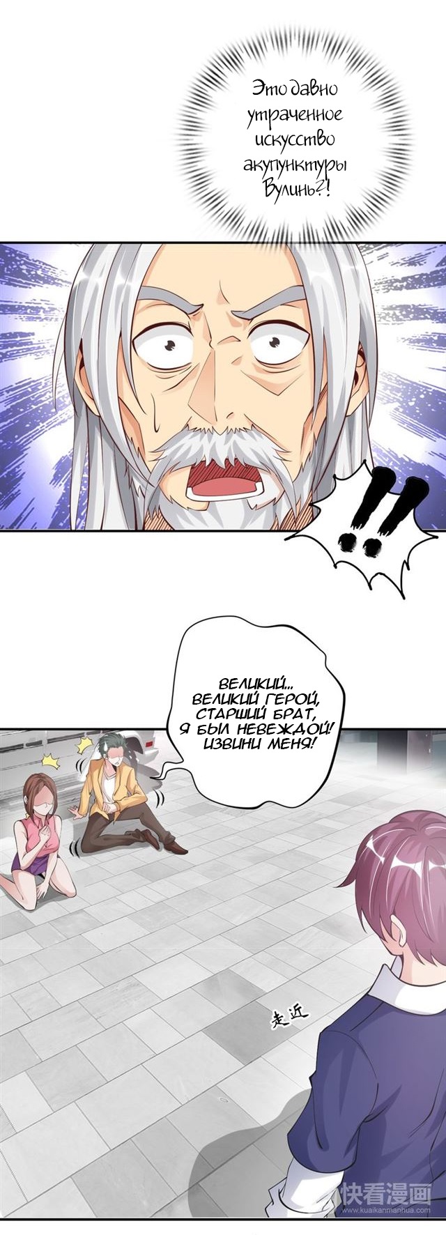 I Am an Invincible Genius Глава 3 第27页