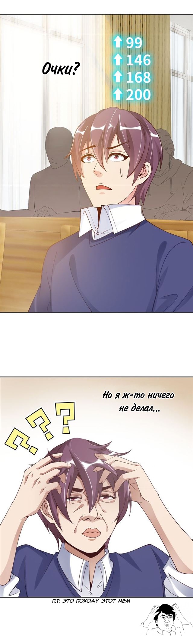 I Am an Invincible Genius Глава 3 第38页