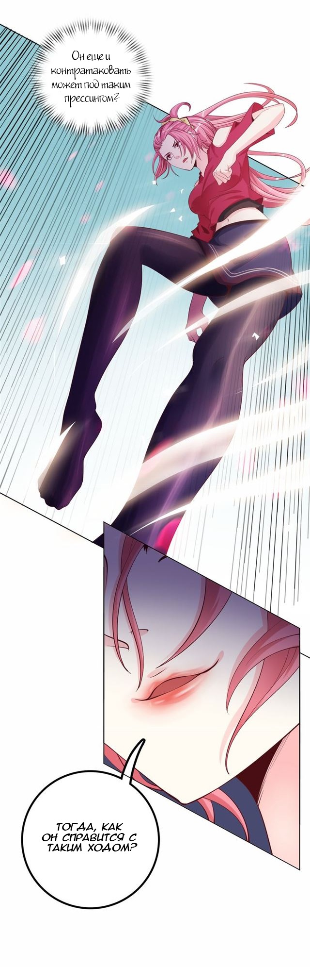 I Am an Invincible Genius Глава 3 第7页