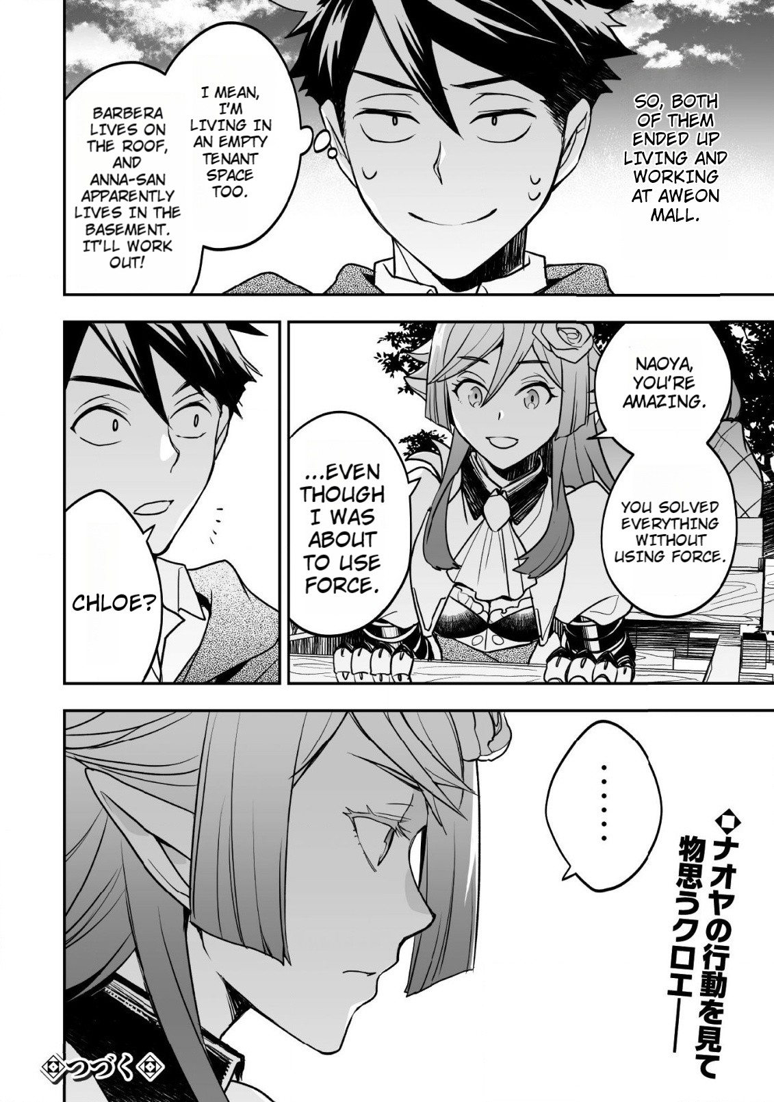 AWEON Mall Isekai, Grand Opening Today! THE COMIC Ch. 6 第33页