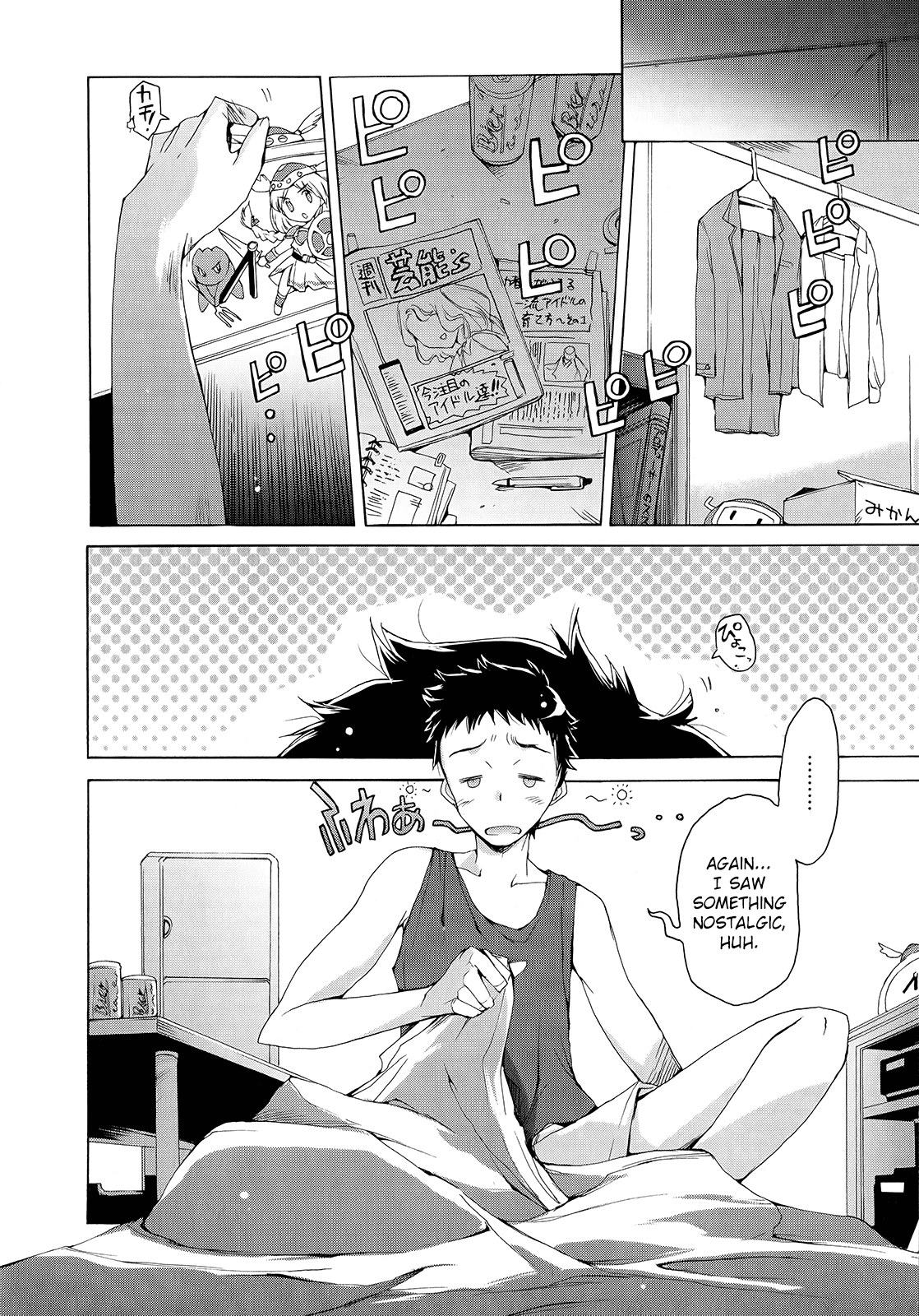 THE iDOLM@STER 2: Nemurihime Ch. 2 第2页