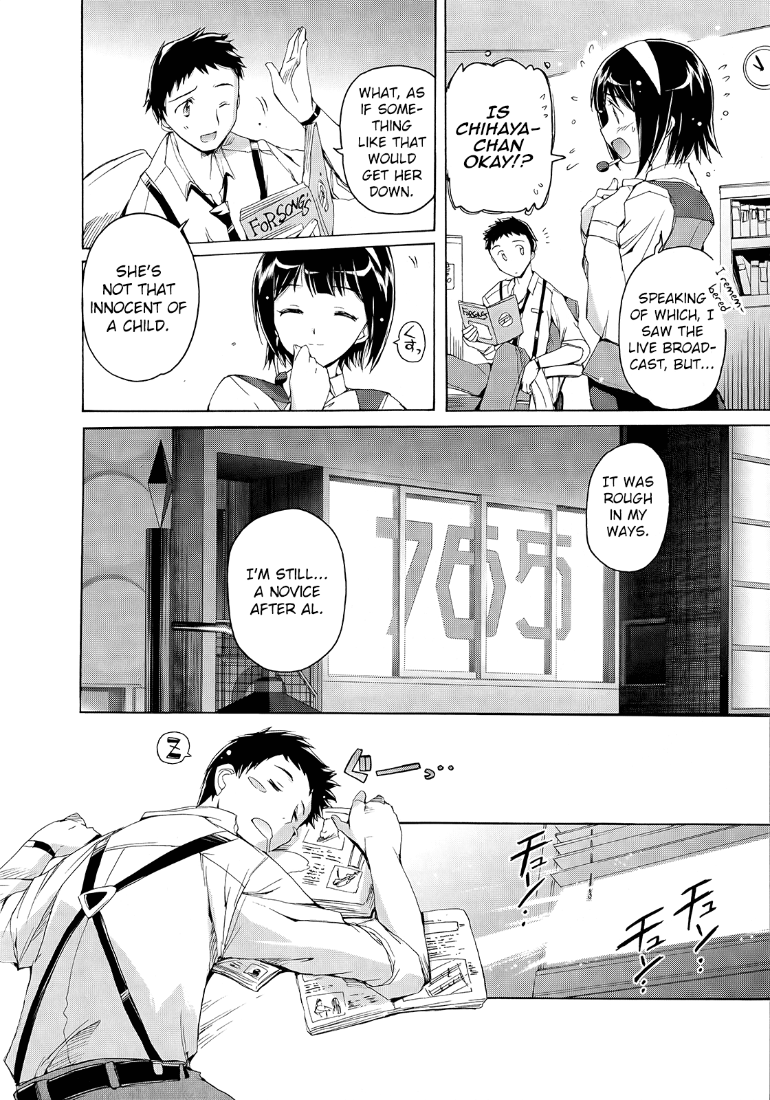 THE iDOLM@STER 2: Nemurihime Ch. 2 第18页