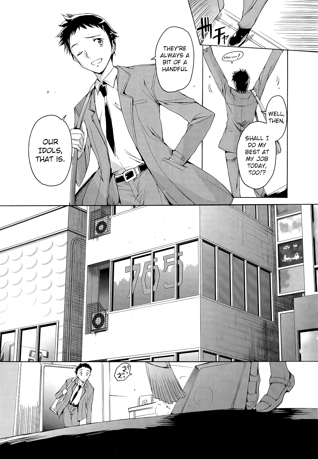 THE iDOLM@STER 2: Nemurihime Ch. 2 第3页