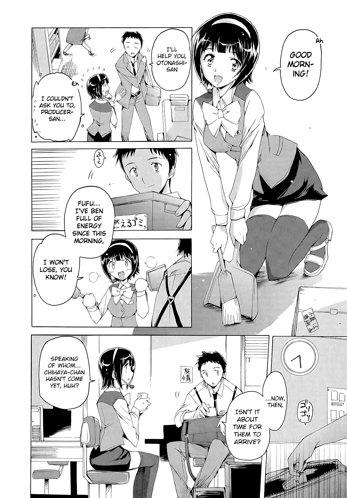 THE iDOLM@STER 2: Nemurihime Ch. 2 第4页