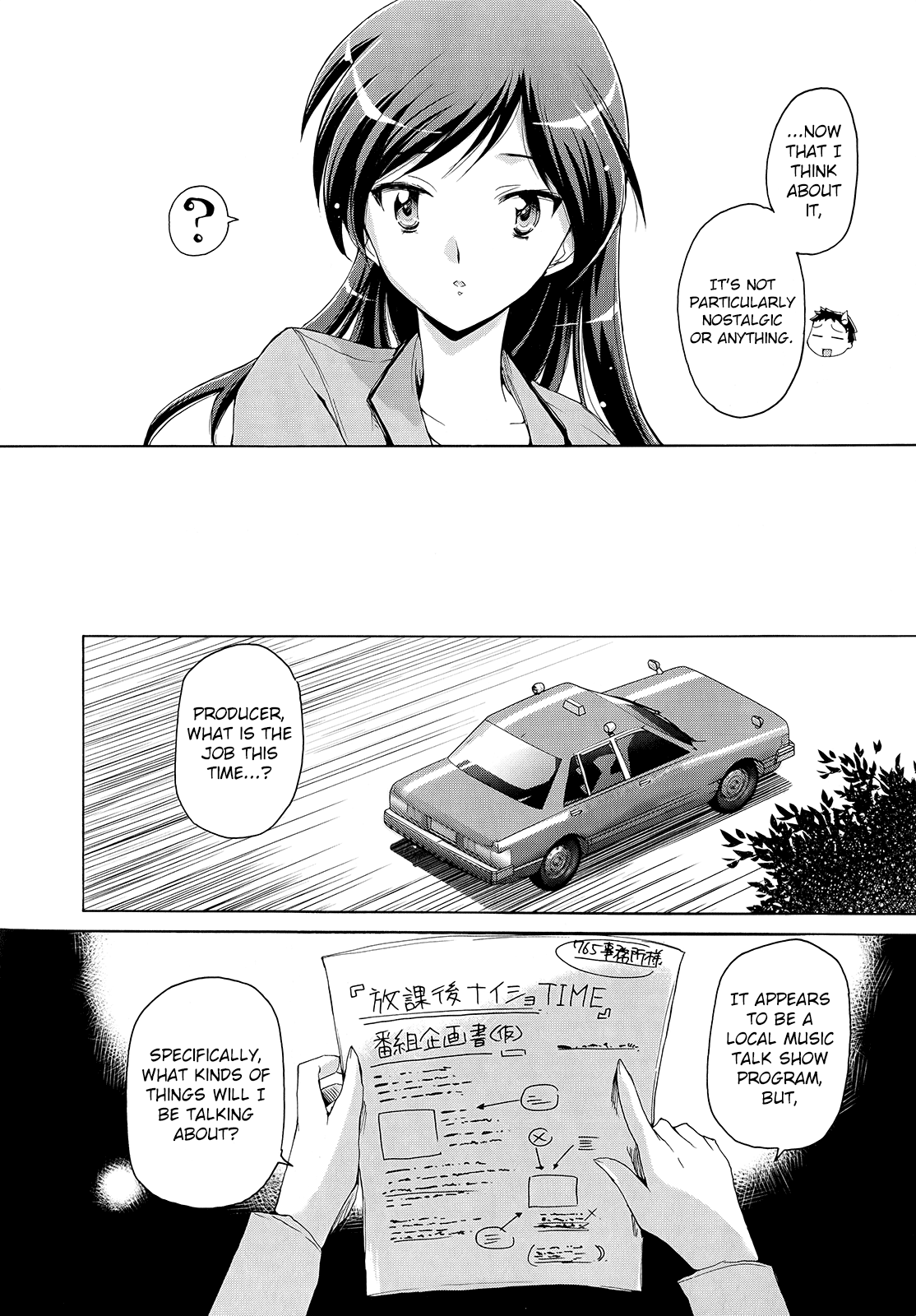 THE iDOLM@STER 2: Nemurihime Ch. 2 第6页