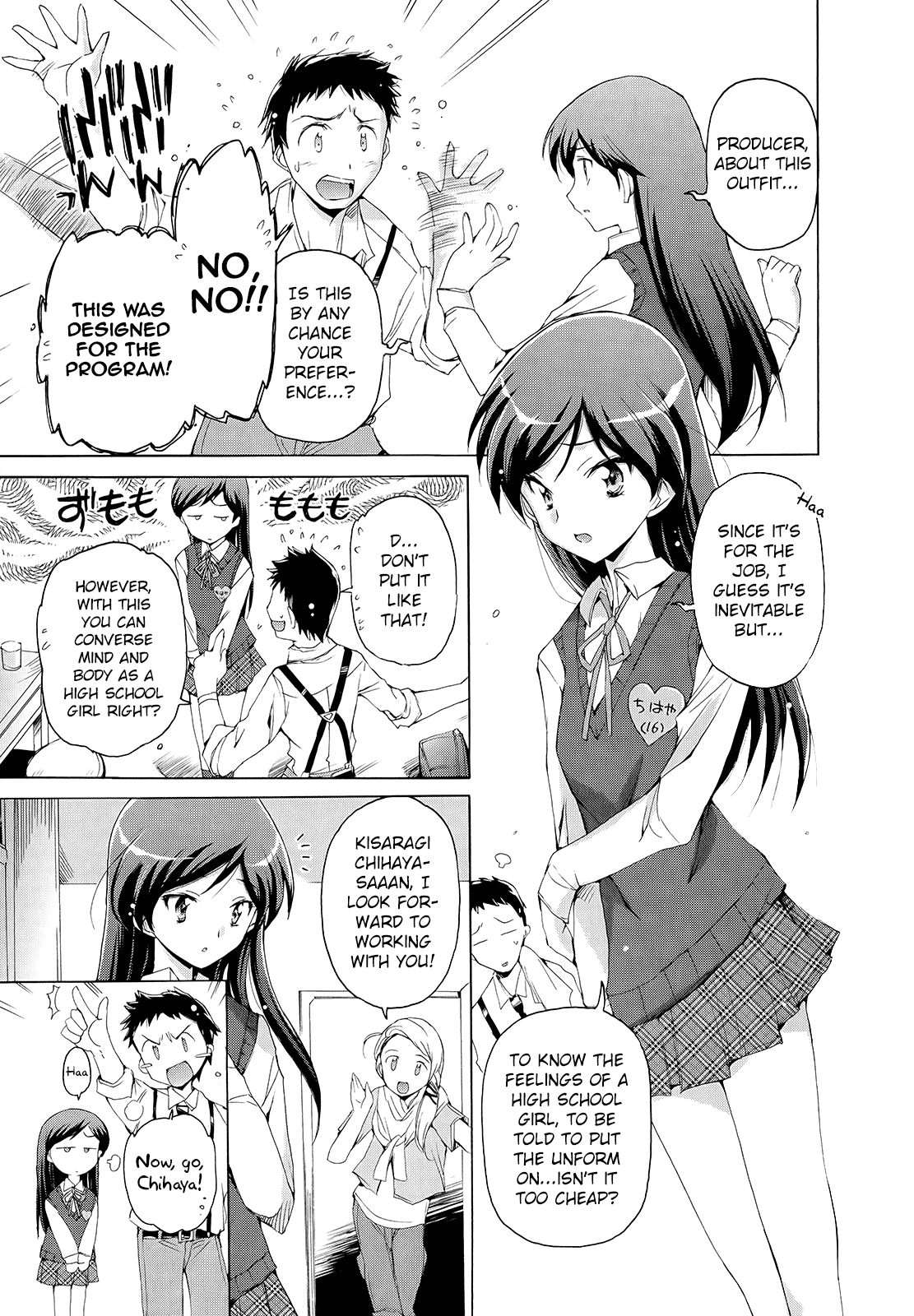 THE iDOLM@STER 2: Nemurihime Ch. 2 第9页