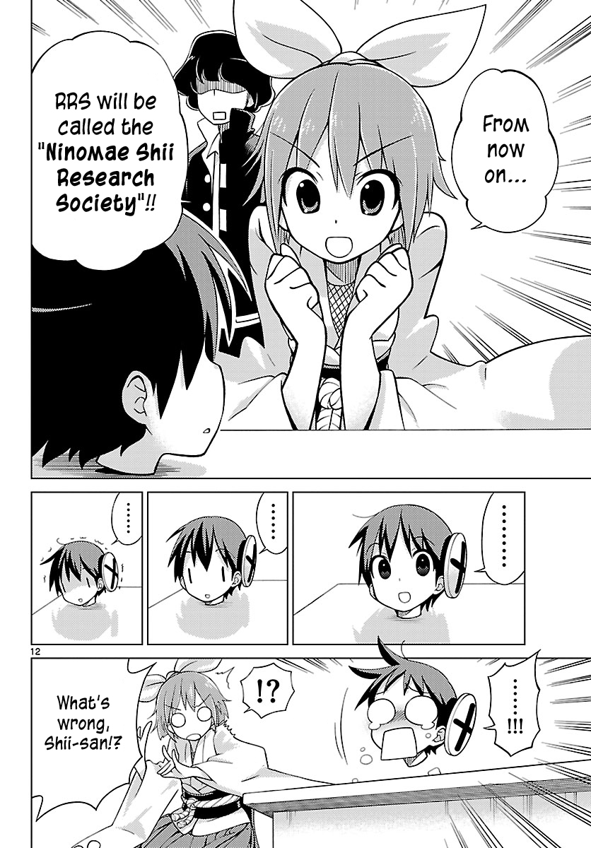 Ninomae Shii no Tsukaikata Probably A Fusion Robot (Part 001) 第12页