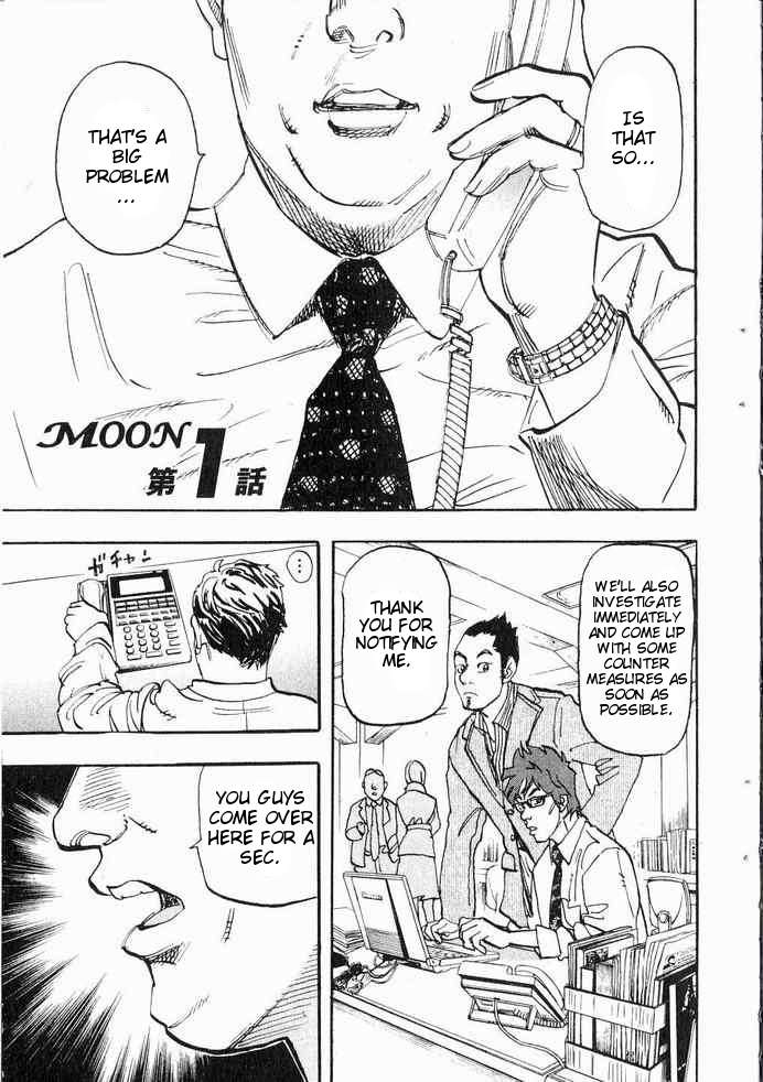 Moon Vol. 1 Ch. 1 第2页