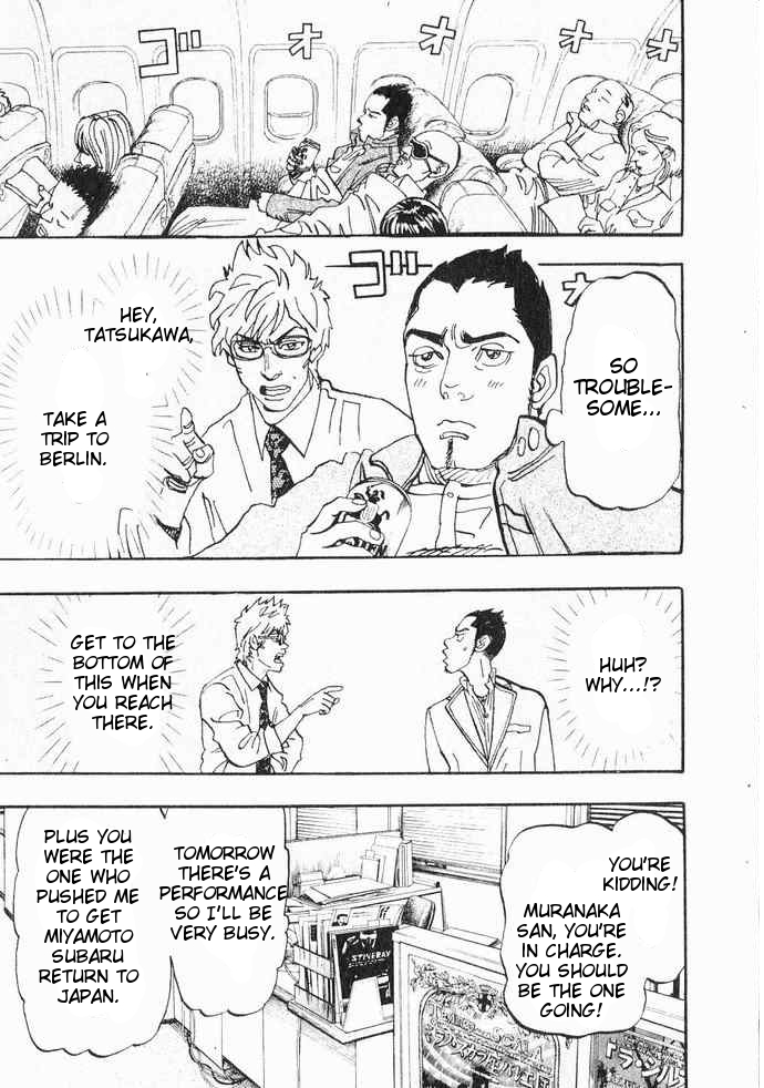 Moon Vol. 1 Ch. 1 第9页