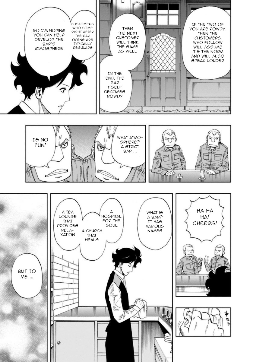 Bartender à Paris Home 第11页