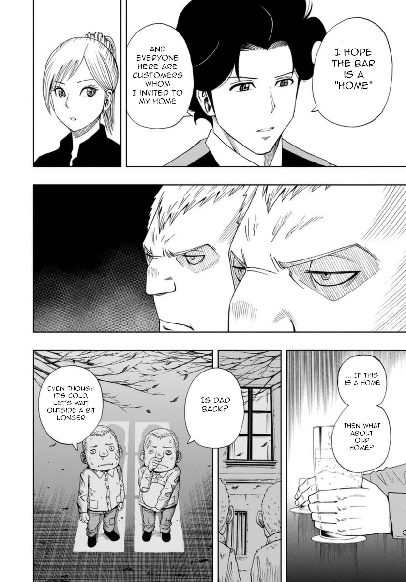Bartender à Paris Home 第12页
