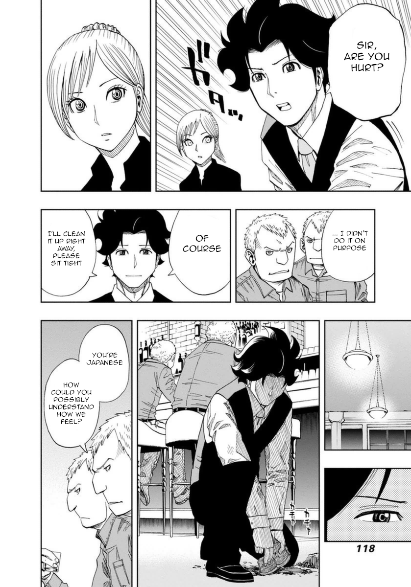 Bartender à Paris Home 第16页