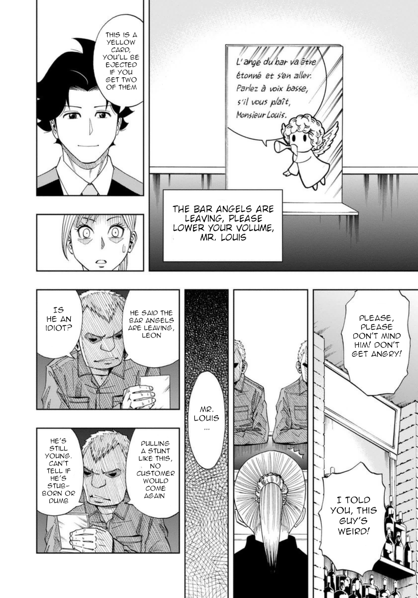 Bartender à Paris Home 第18页