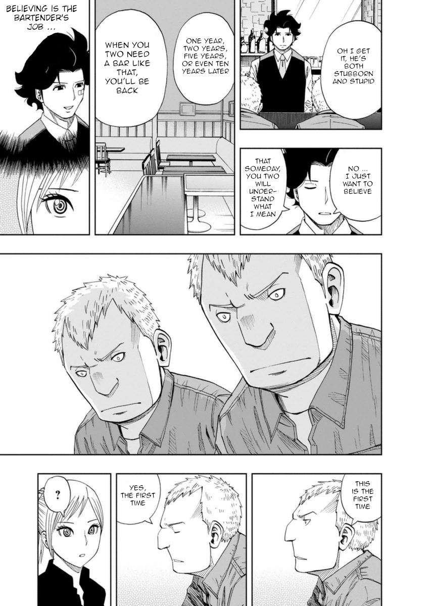 Bartender à Paris Home 第19页