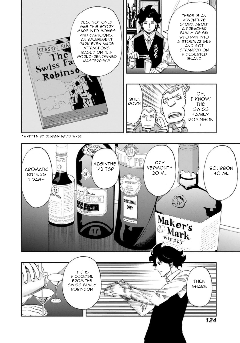 Bartender à Paris Home 第22页