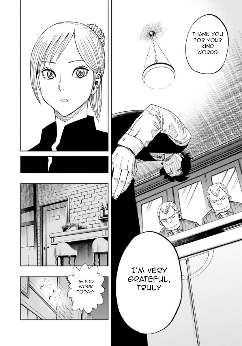 Bartender à Paris Home 第24页