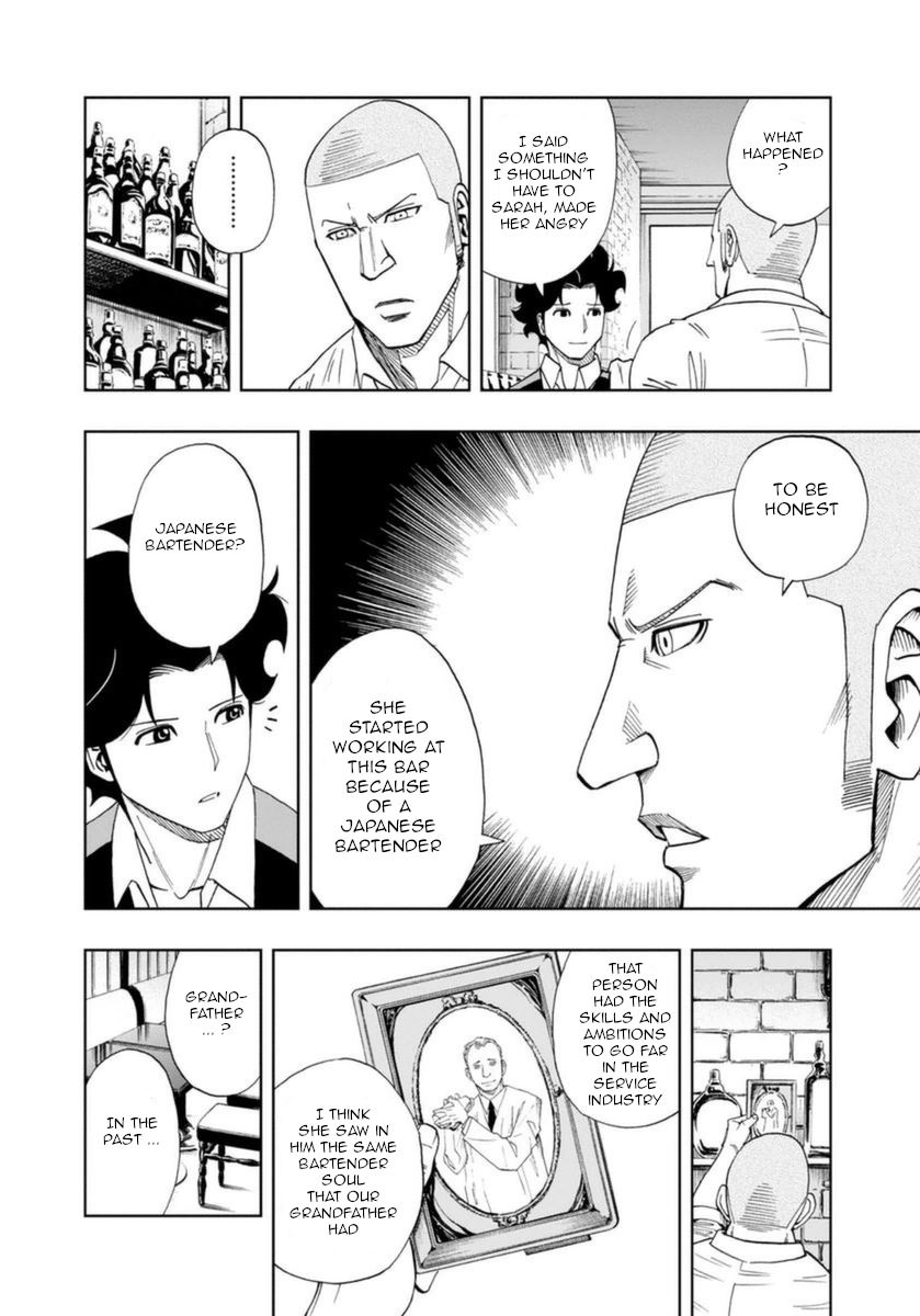Bartender à Paris Home 第6页
