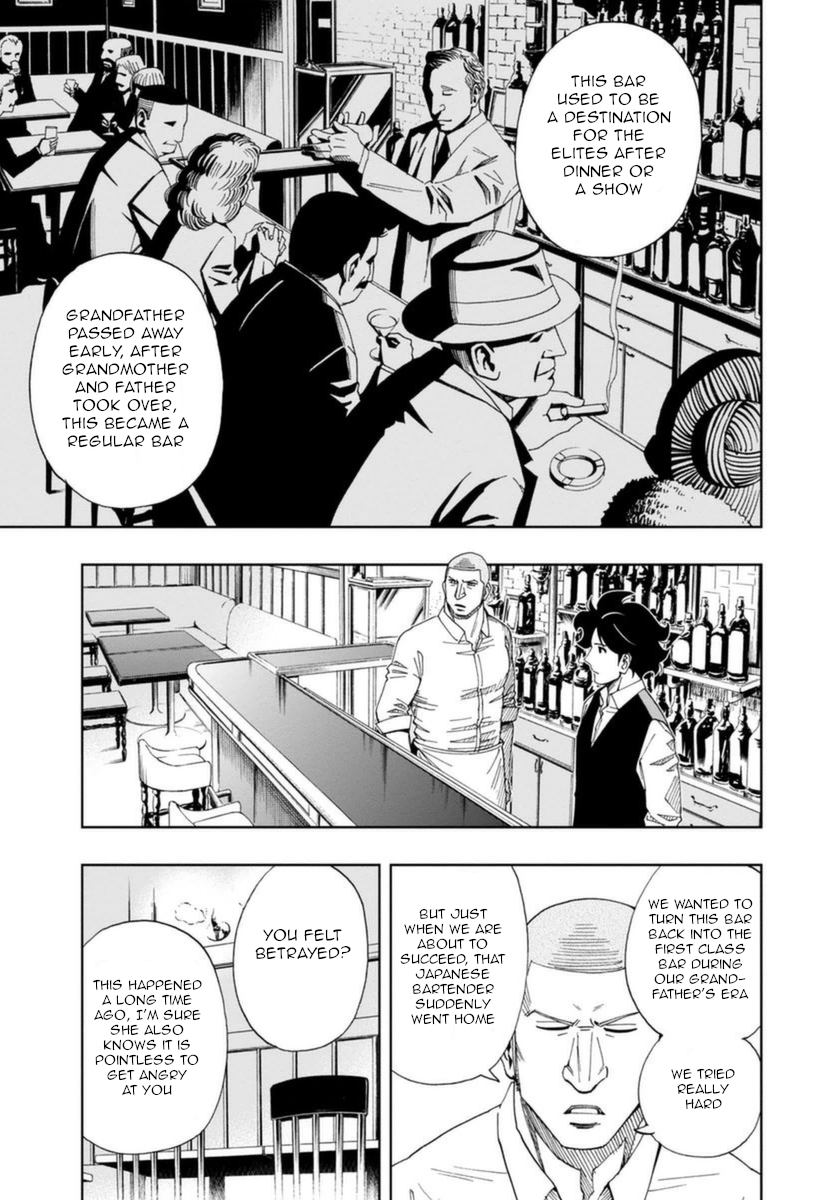 Bartender à Paris Home 第7页