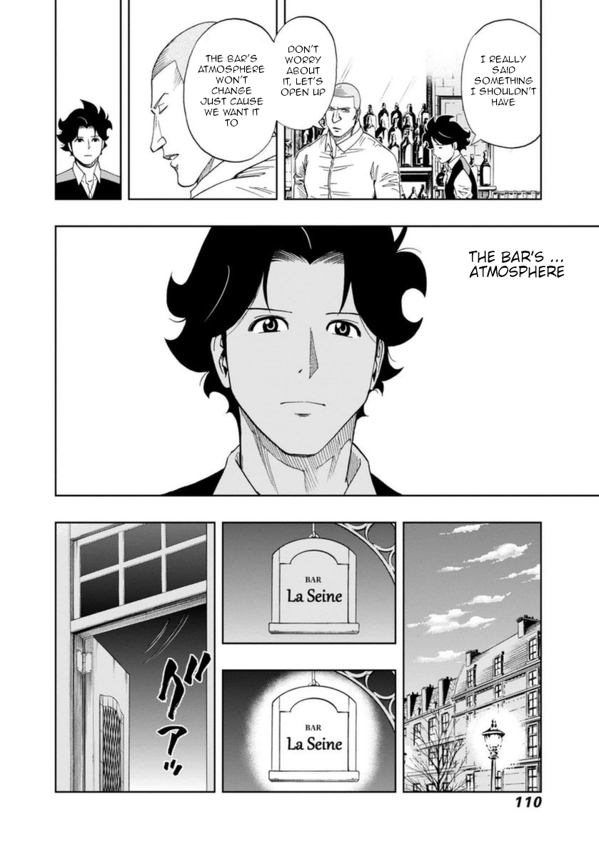 Bartender à Paris Home 第8页