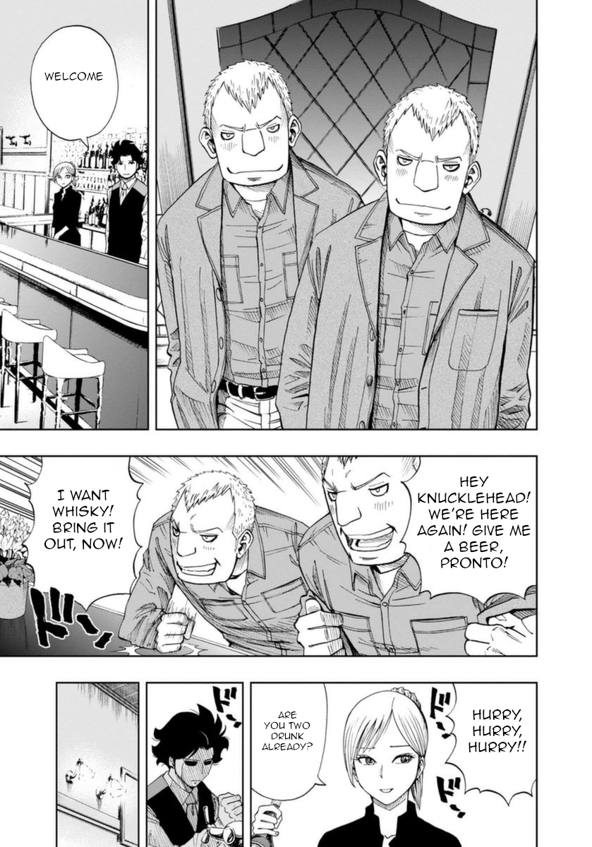 Bartender à Paris Home 第9页
