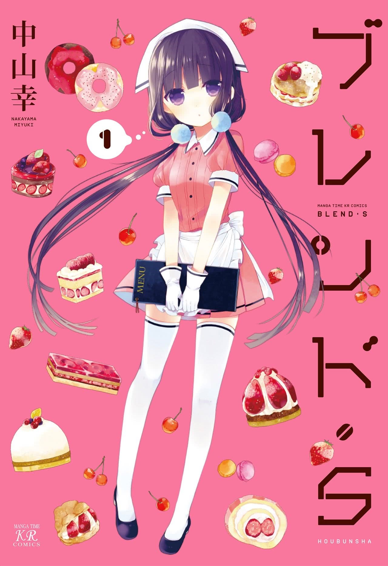 Blend-S 第1页