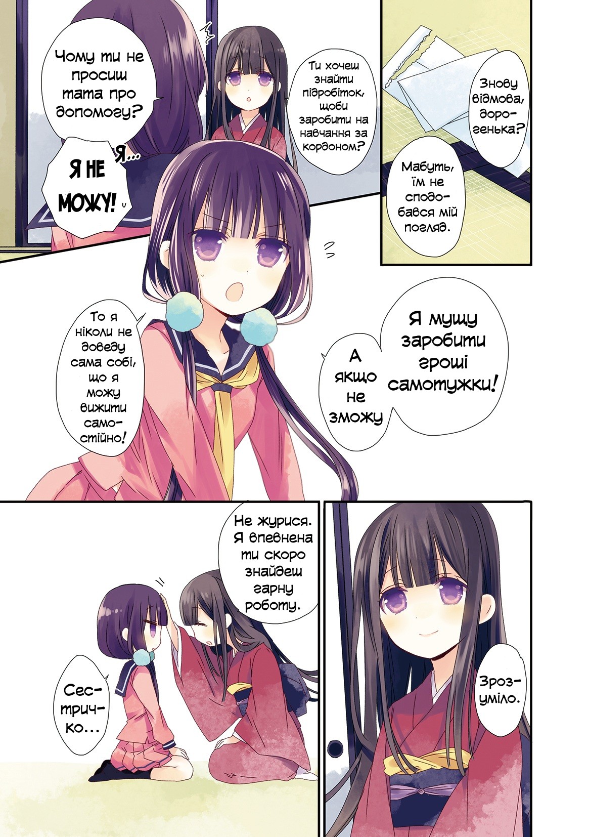 Blend-S 第5页