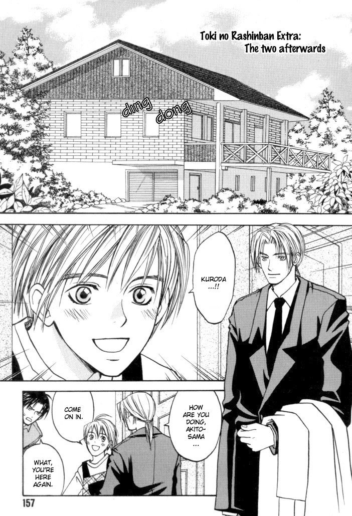 Toki no Rashinban Vol. 1 Ch. 5.5 第2页