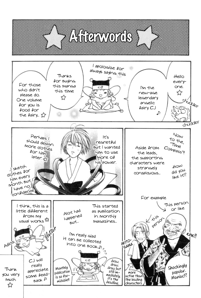 Toki no Rashinban Vol. 1 Ch. 5.5 第12页