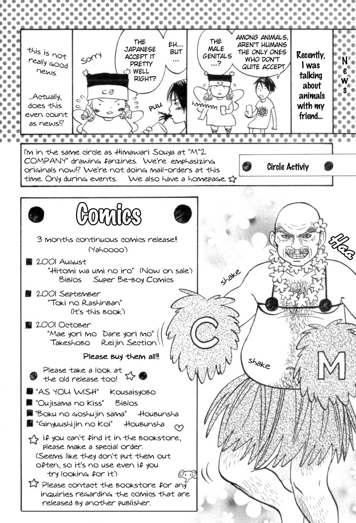 Toki no Rashinban Vol. 1 Ch. 5.5 第13页
