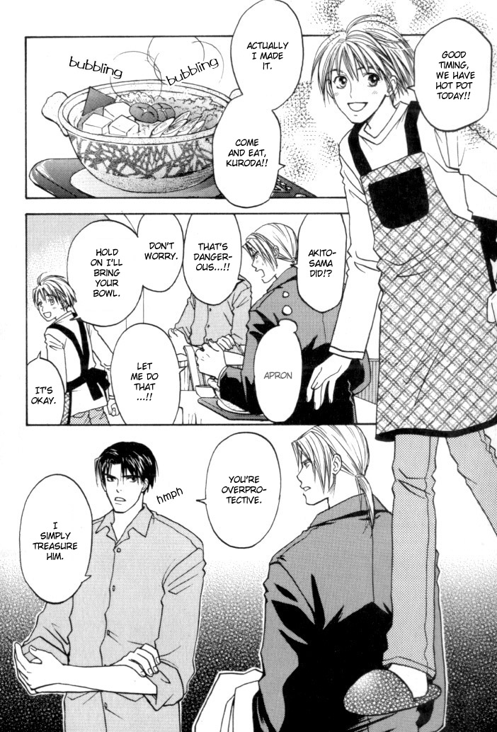 Toki no Rashinban Vol. 1 Ch. 5.5 第3页