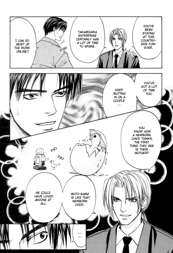 Toki no Rashinban Vol. 1 Ch. 5.5 第4页