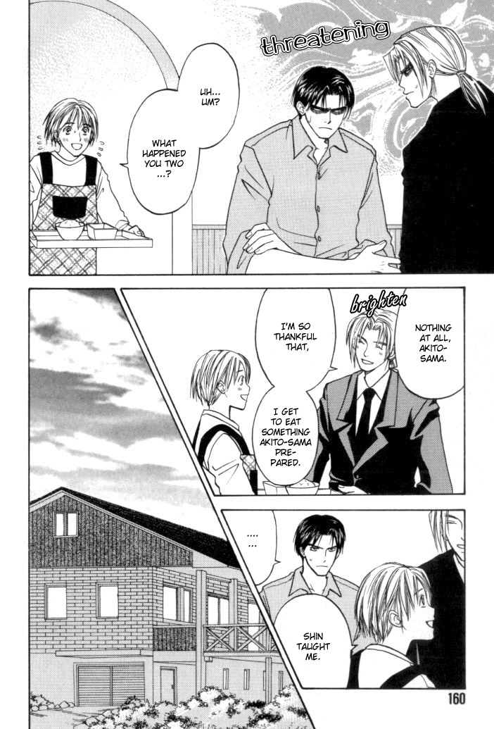 Toki no Rashinban Vol. 1 Ch. 5.5 第5页