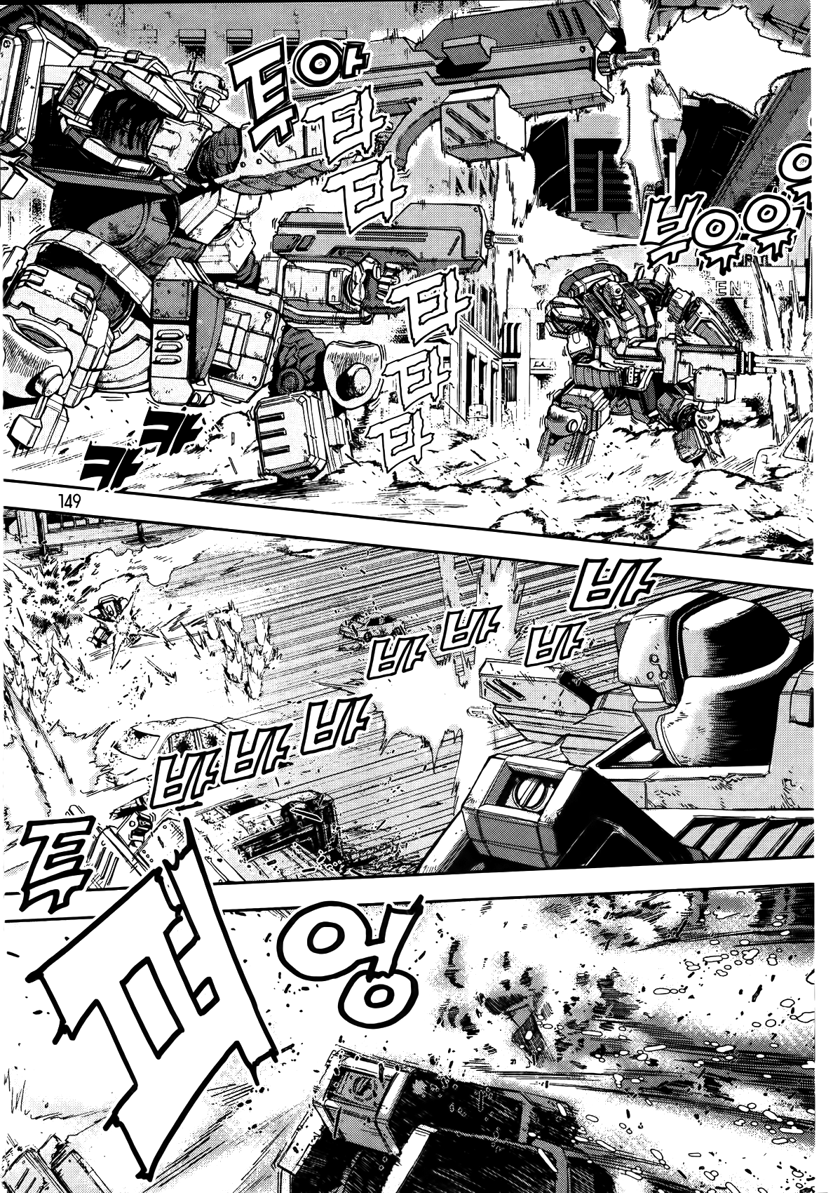 Front Mission - Dog Life & Dog Style STYLE:1 - The Invisible Man on the Battlefield (6) 第4页