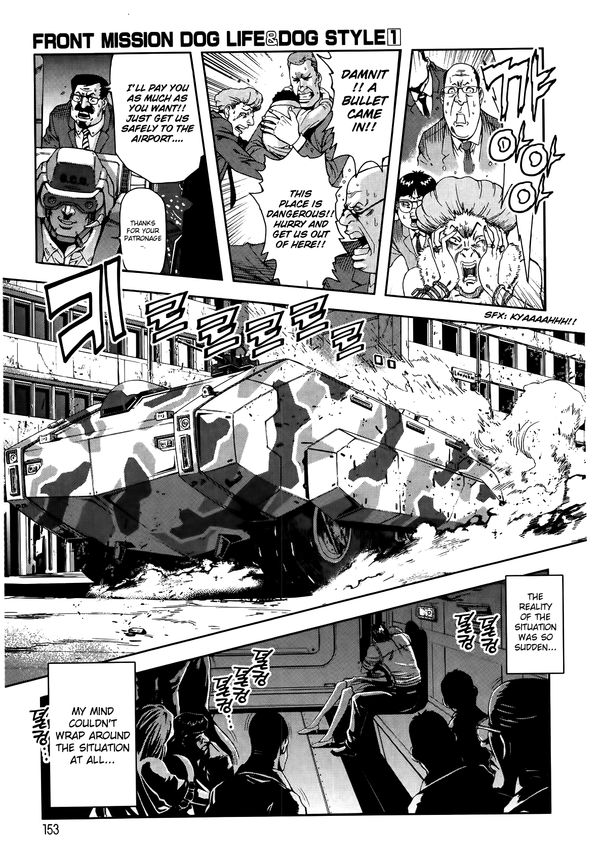 Front Mission - Dog Life & Dog Style STYLE:1 - The Invisible Man on the Battlefield (6) 第8页