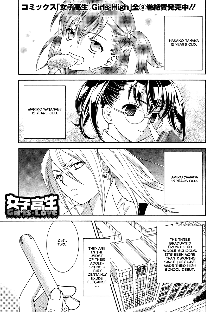 Joshikousei Girls-Live Girls-NAIBU 第1页