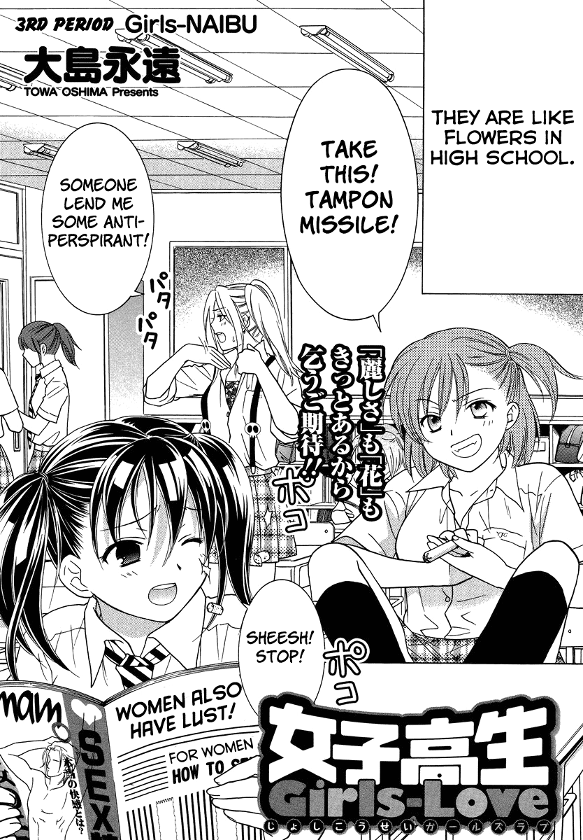 Joshikousei Girls-Live Girls-NAIBU 第2页
