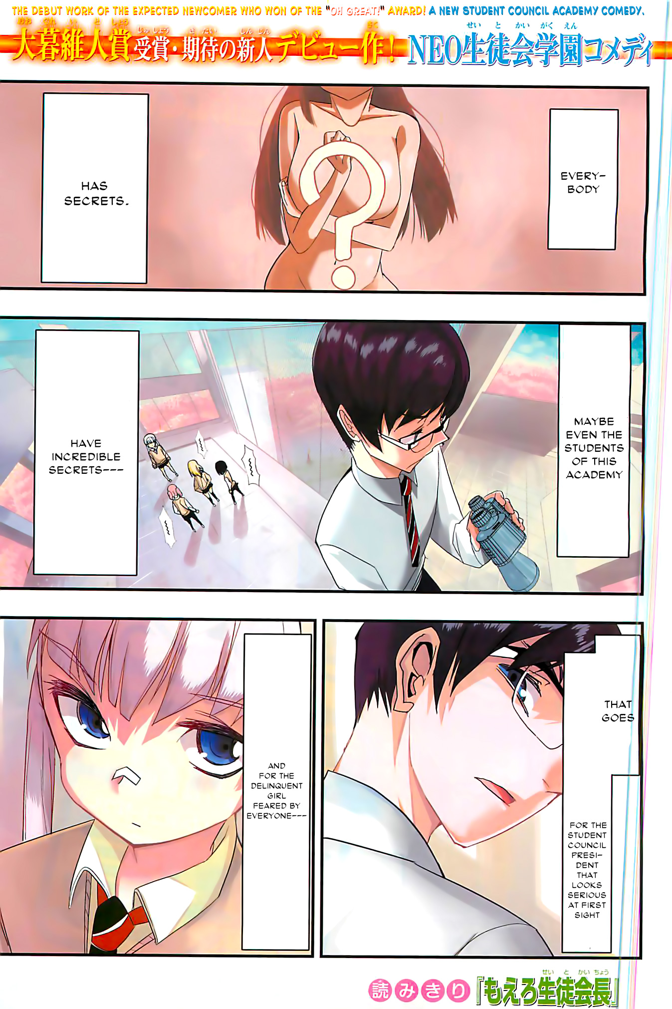Moeru Seito Kaichou 第2页