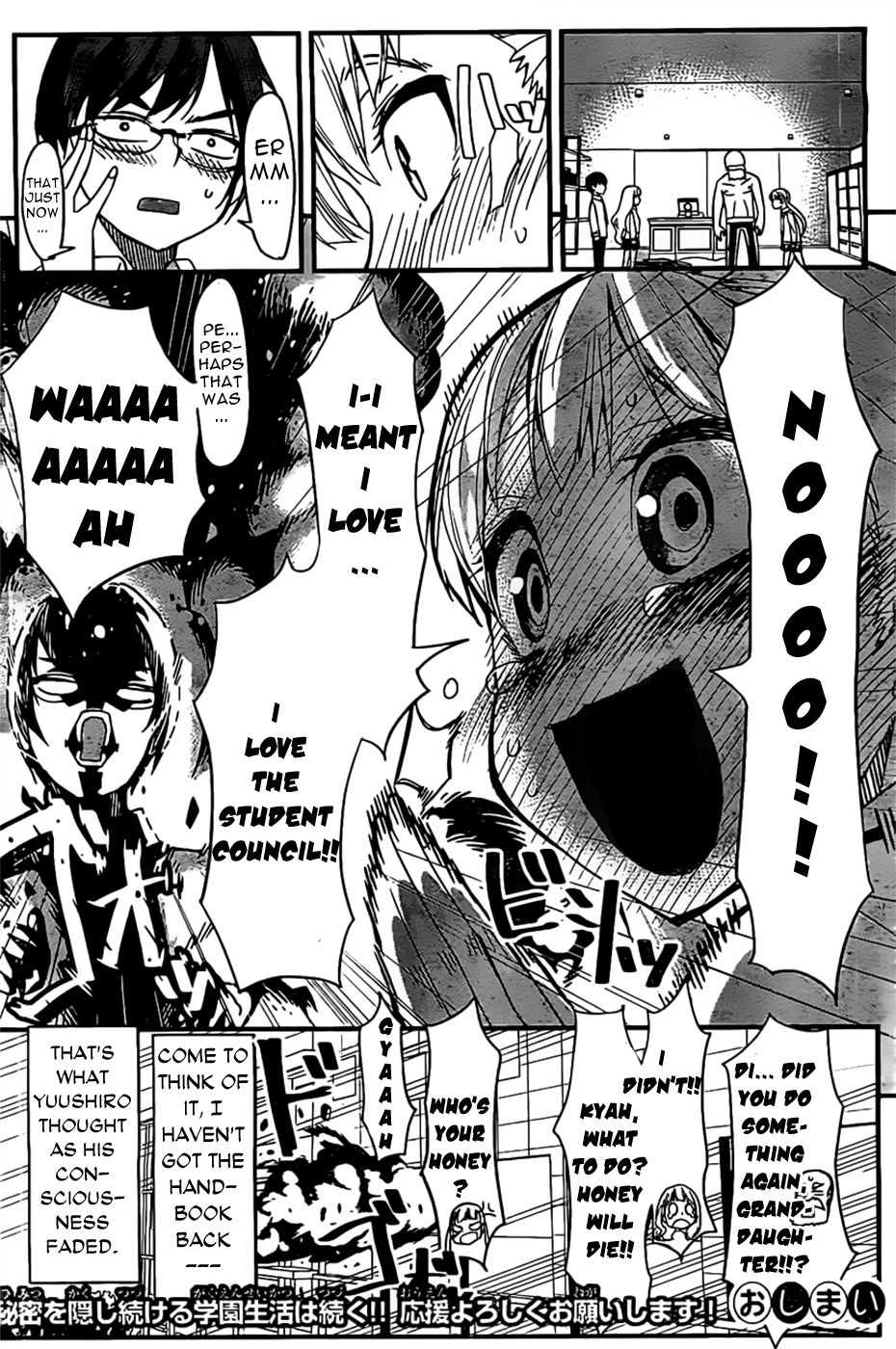 Moeru Seito Kaichou Oneshot 第55页