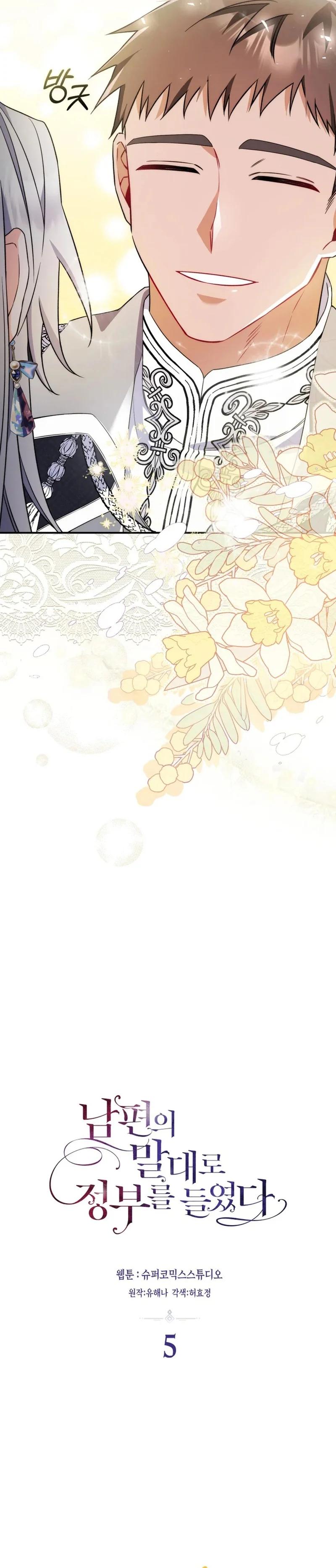 I Listened to My Husband and Brought in a Lover Vol. 1 Ch. 5 第10页