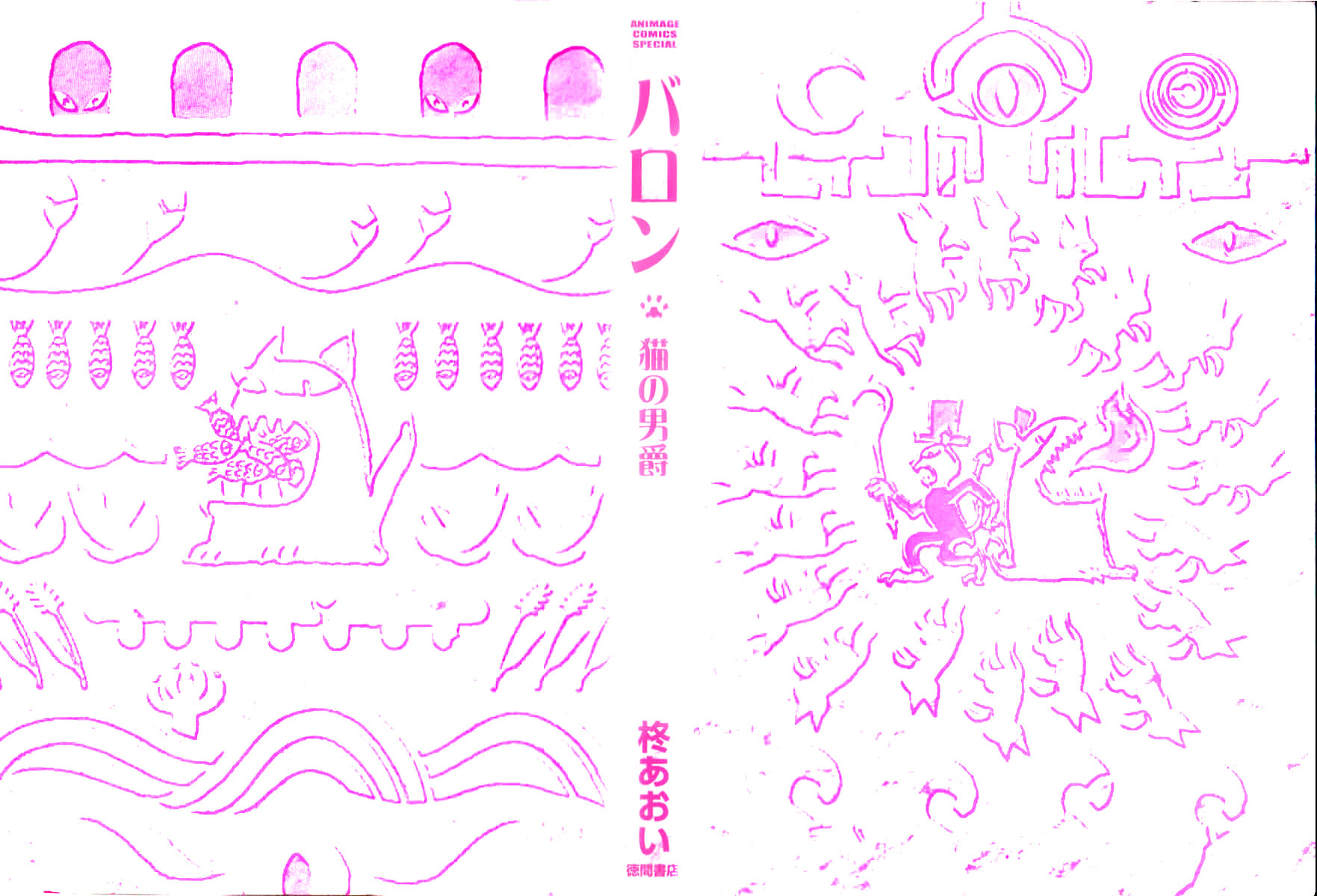 Baron: The Cat Returns 第4页