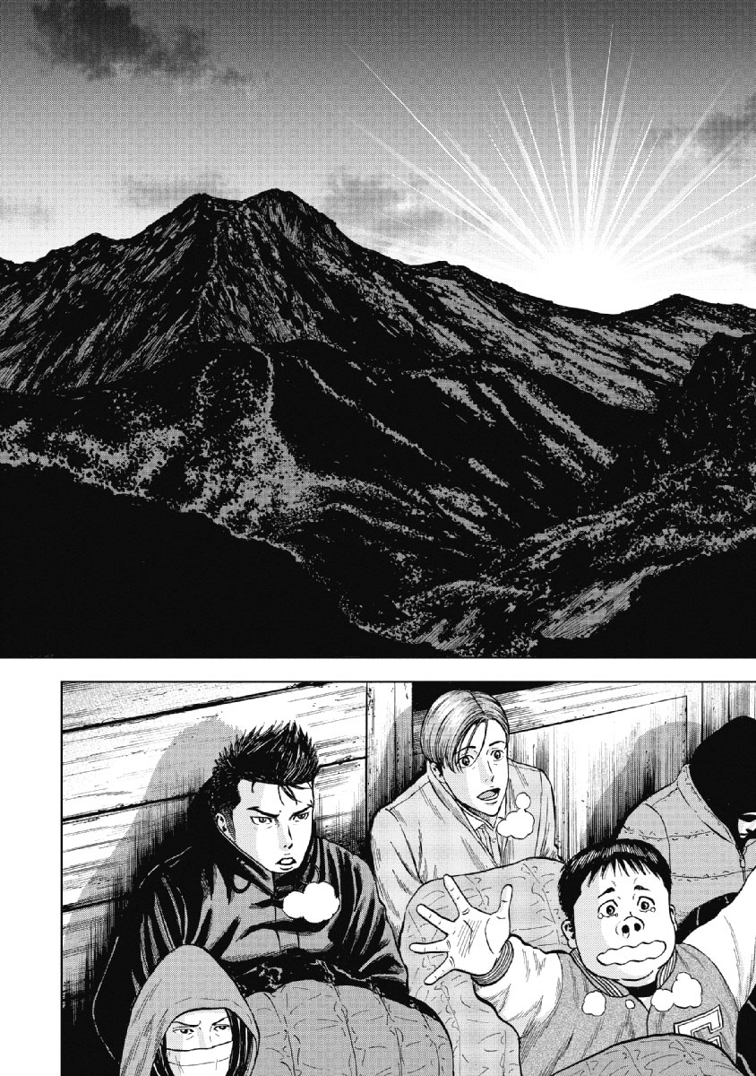 Monkey Peak BRAMA YANO 第11页