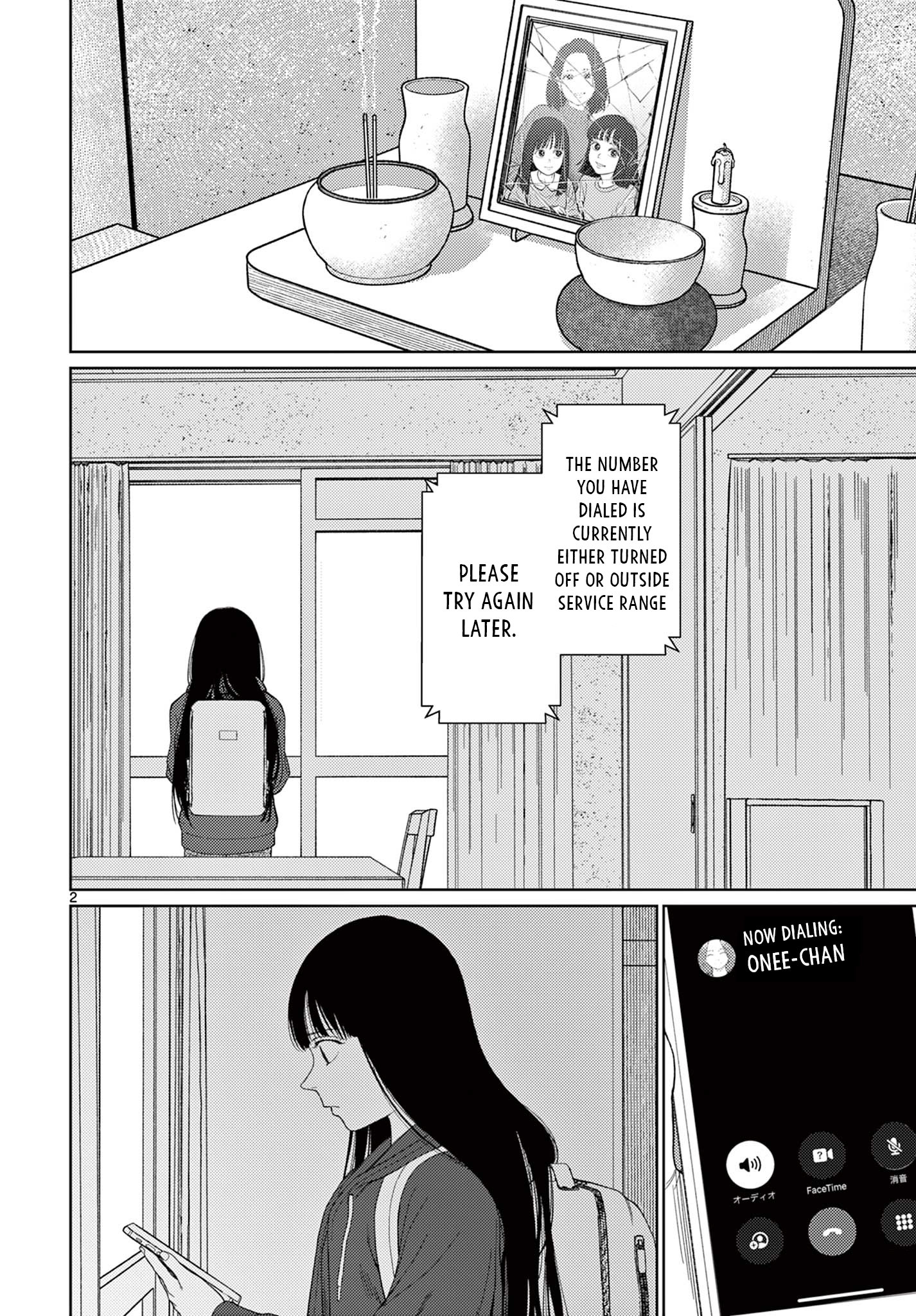 Undark - Atarashii Toumei na Chikara no Subete Remnant 第3页