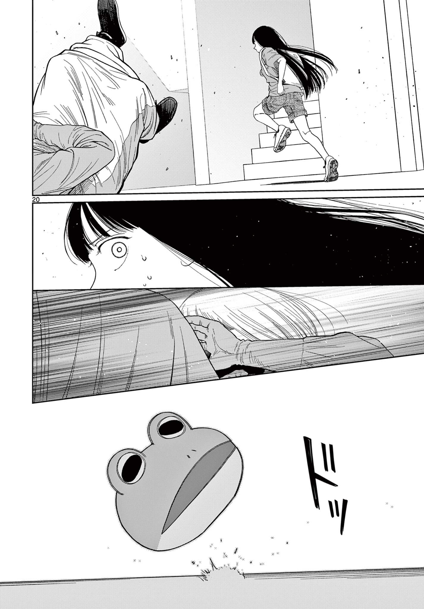 Undark - Atarashii Toumei na Chikara no Subete Remnant 第21页