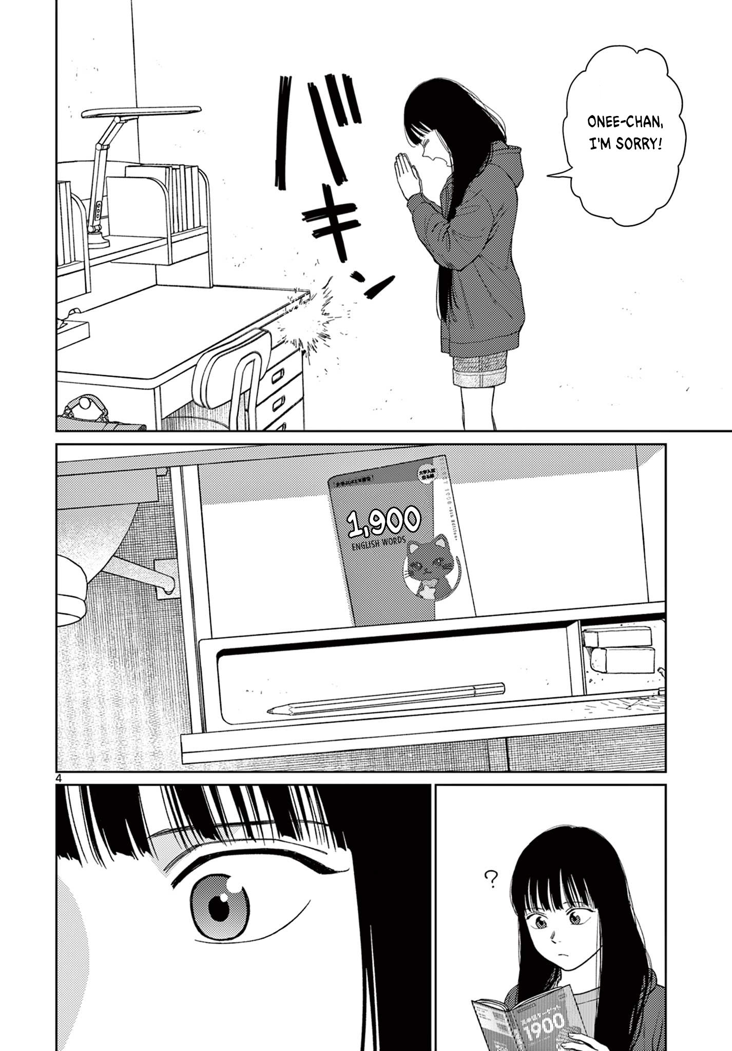 Undark - Atarashii Toumei na Chikara no Subete Remnant 第5页