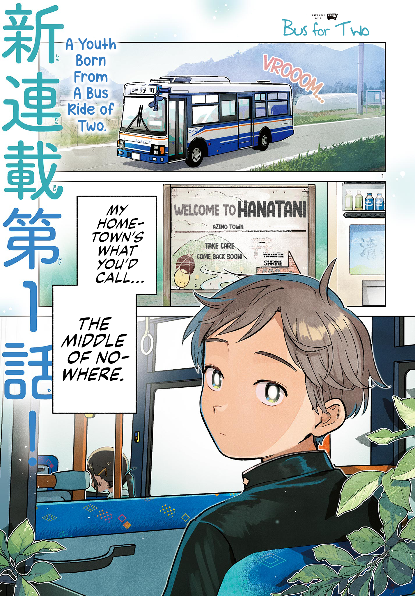 Futari Bus 第1页