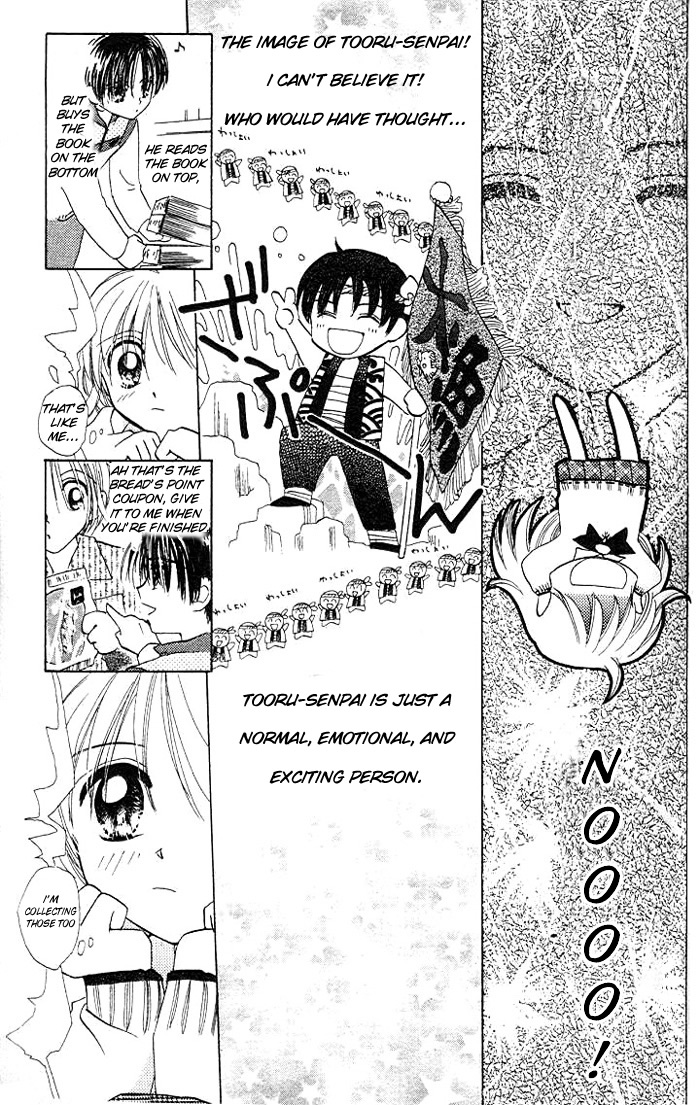 B-Wanted Vol. 1 Ch. 4 第18页