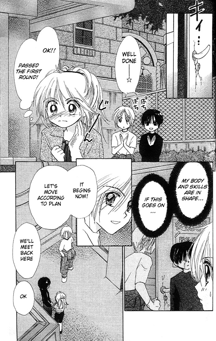 B-Wanted Vol. 1 Ch. 4 第28页